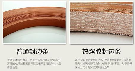 還在用膠？家具板材封邊早已升級(jí)，趕緊讓工人換吧！6種封邊優(yōu)劣盤(pán)點(diǎn) | 「每日一答」126