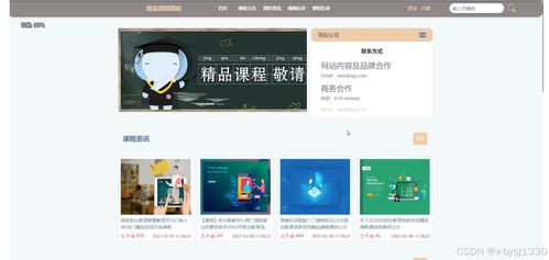 Node.js精品課程網站 計算機畢業設計源碼27724的電腦圖文設計制作詳解
