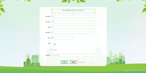 基于Django與Vue.js的城市交通管理系統(tǒng)設(shè)計(jì)與實(shí)現(xiàn)